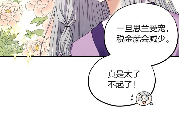 第1话黑诗瑶145