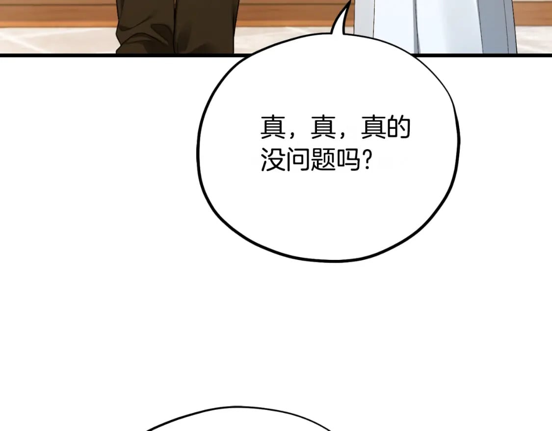 番外7 开始学武152