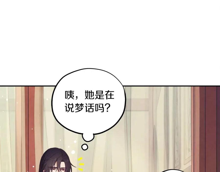 第34话 温柔乡71