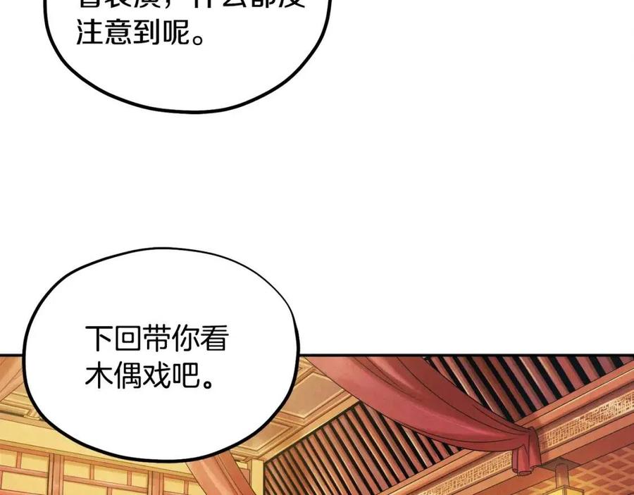 第53话 波莲102