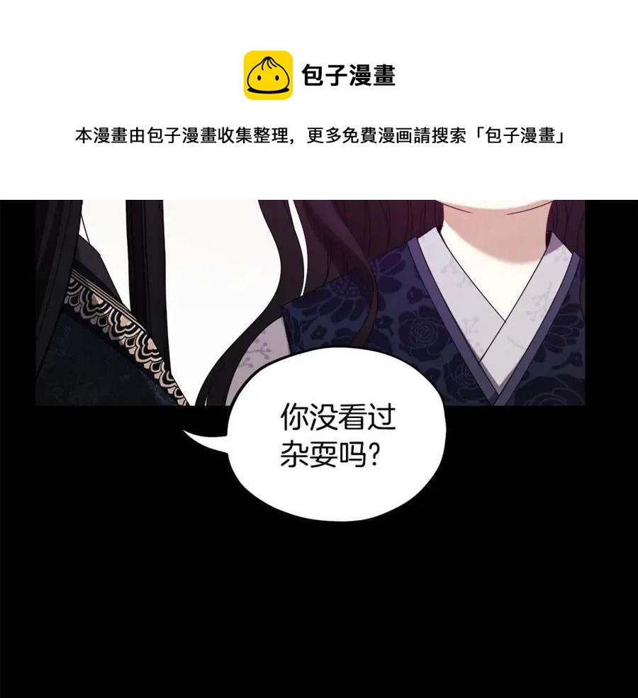 第53话 波莲44