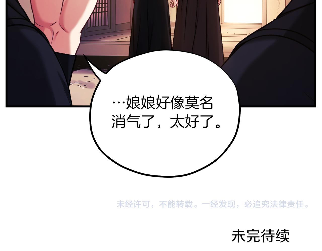 第94话 夜半出宫159