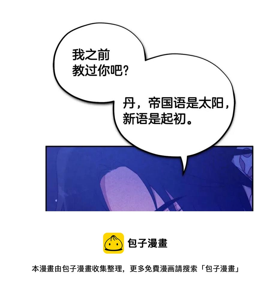 第42话 英雄救美176