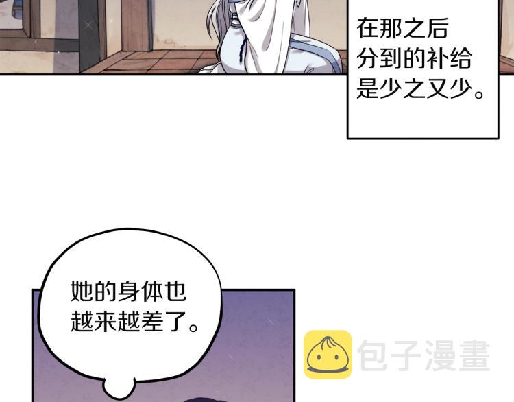 第1话 黑诗瑶87