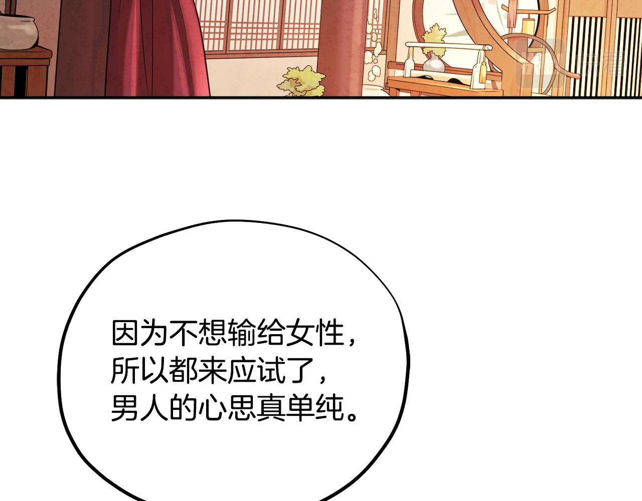 第104话 假扮宫女46