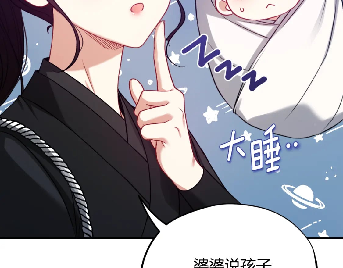 番外9 父子争宠91