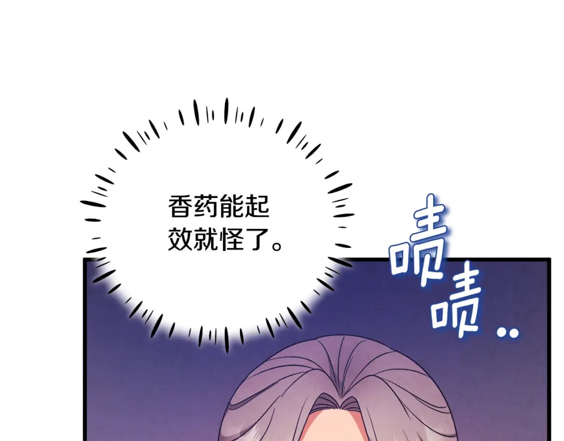 番外3 您也尝尝45