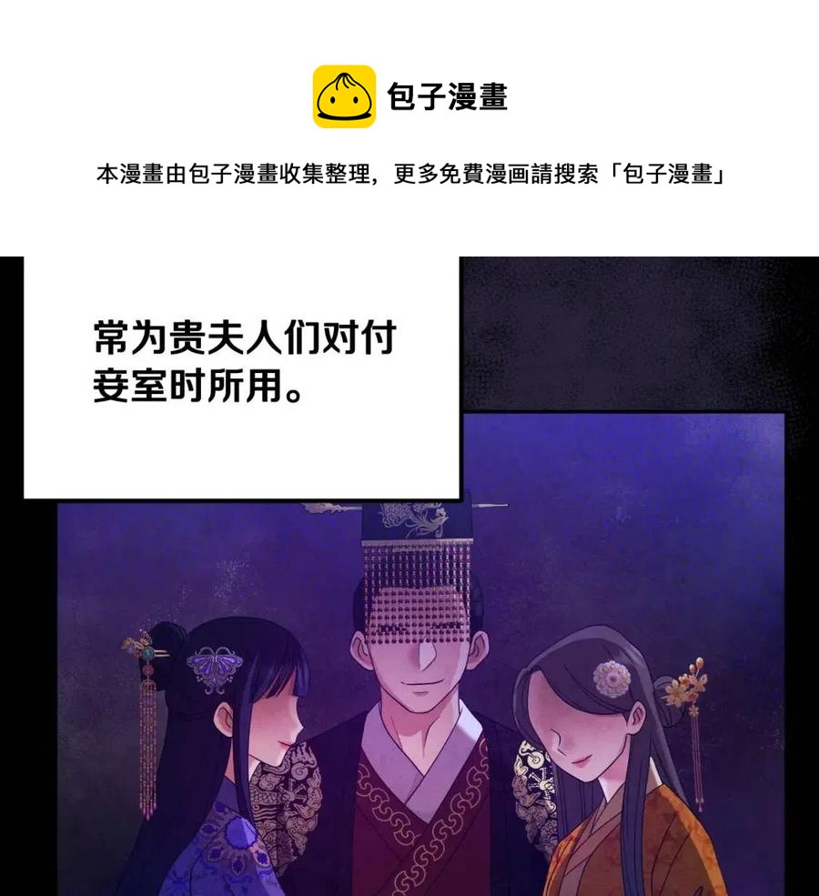 第56话 路缤粉108
