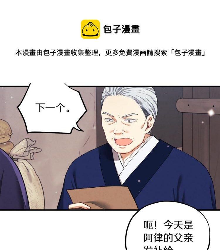 第4话 梦见未来122