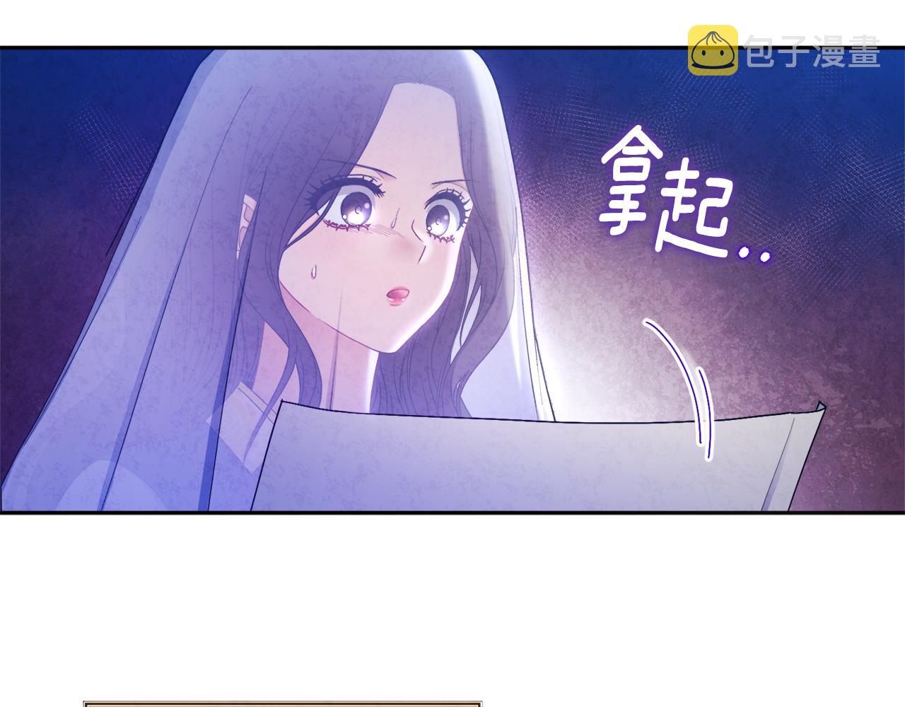 第70话 保护她2