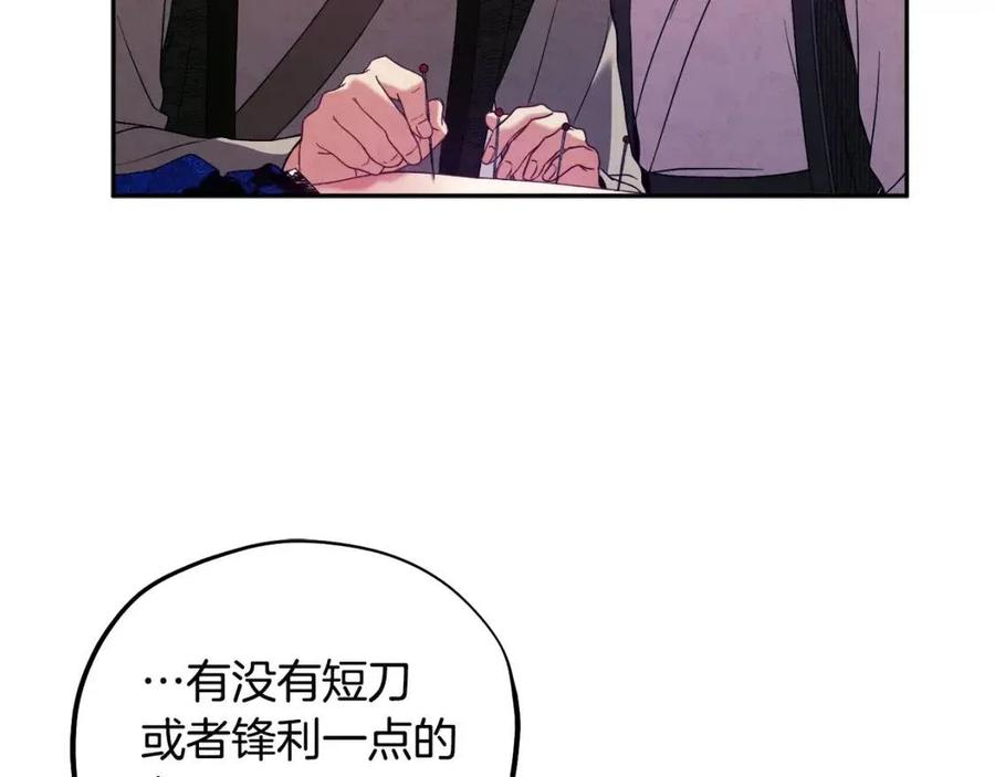 第43话 不顾一切的保护你98