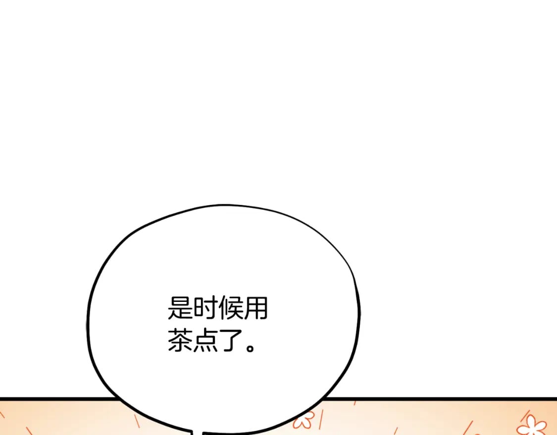 番外11 禁足105