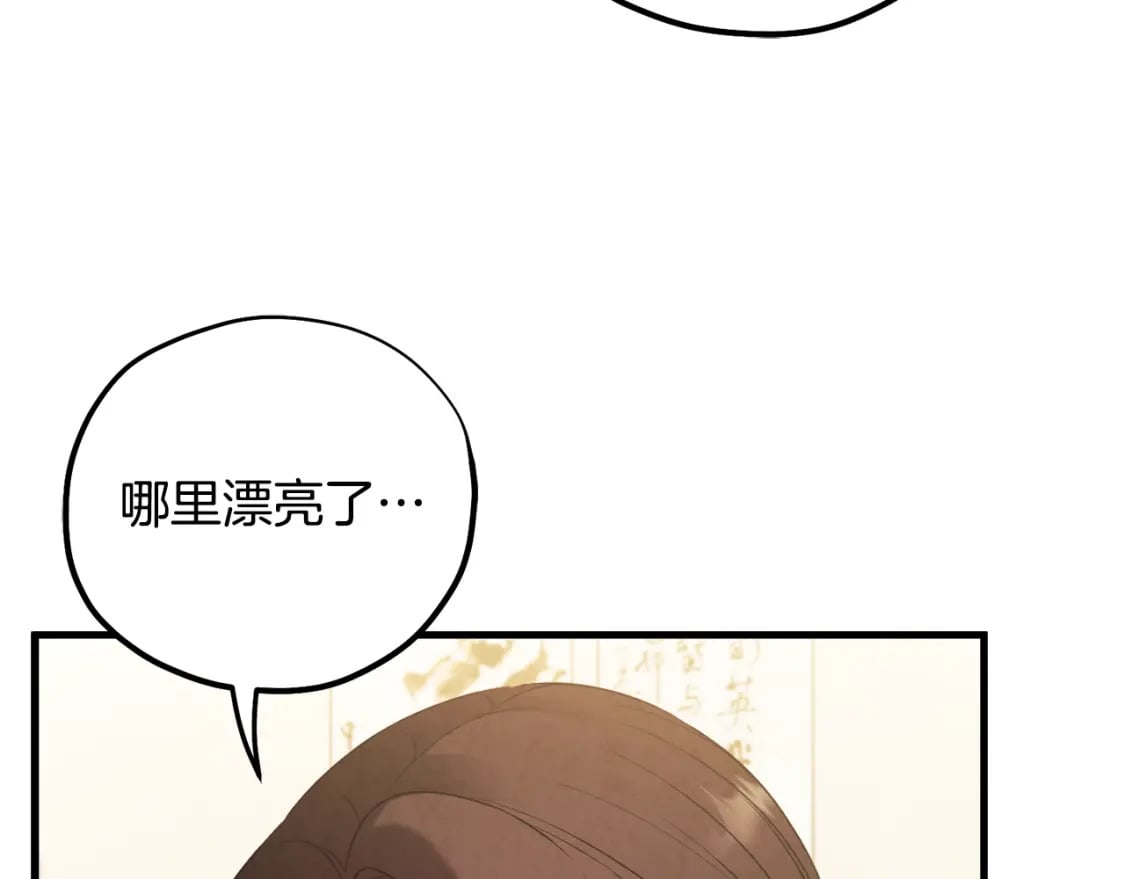 番外3 您也尝尝172