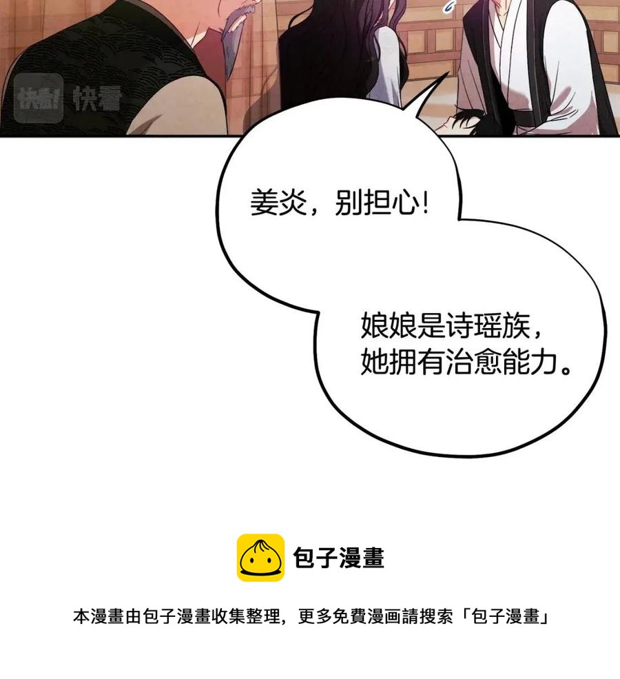 第43话 不顾一切的保护你144