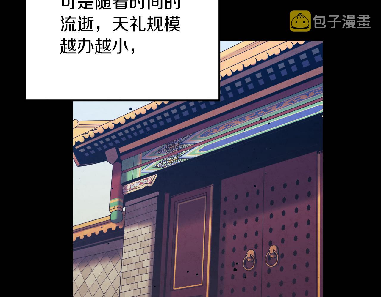第109话 注定的命运36