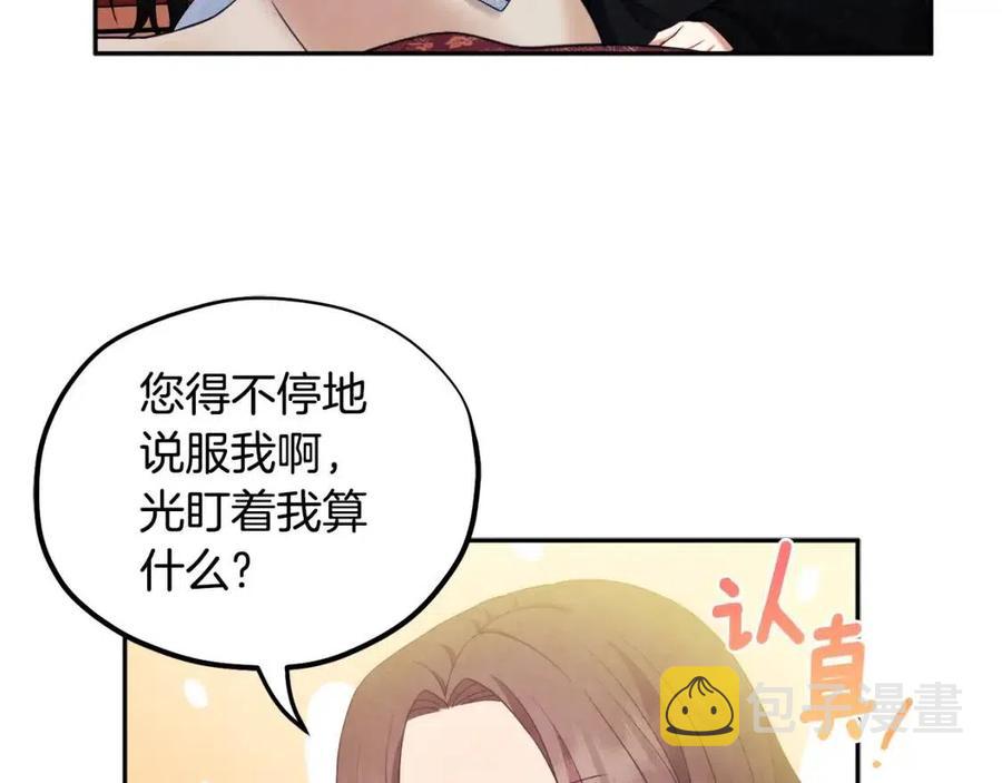 第60话 人才重用制118