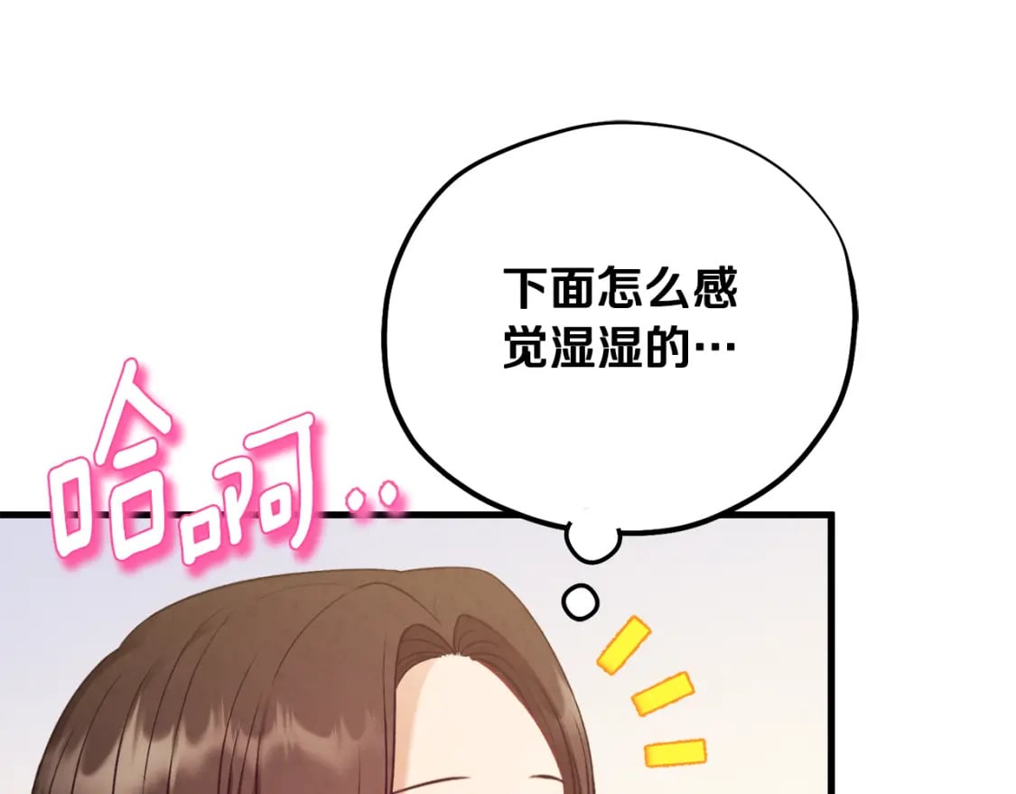 番外5 我有话说209