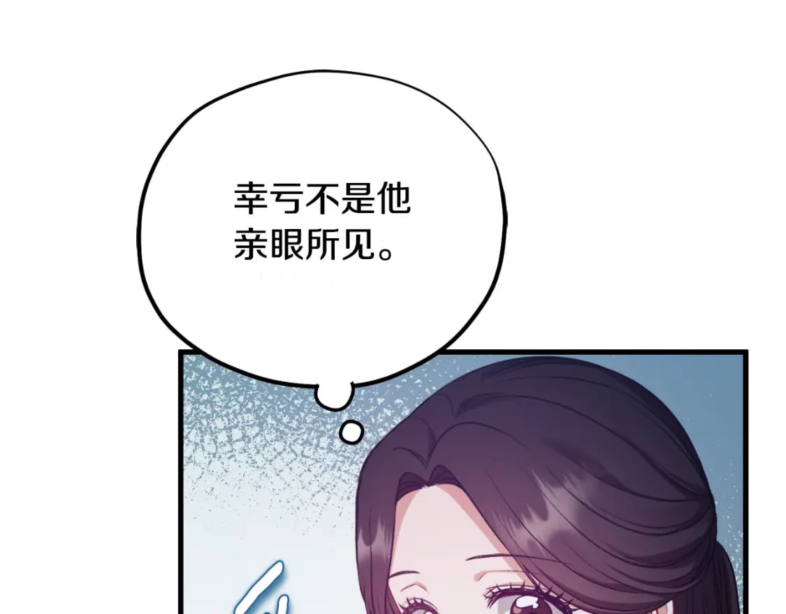 番外8 遵命主人110