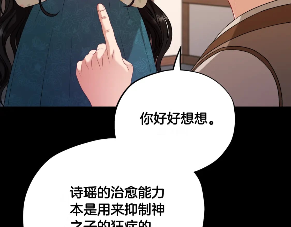 番外8 遵命主人18