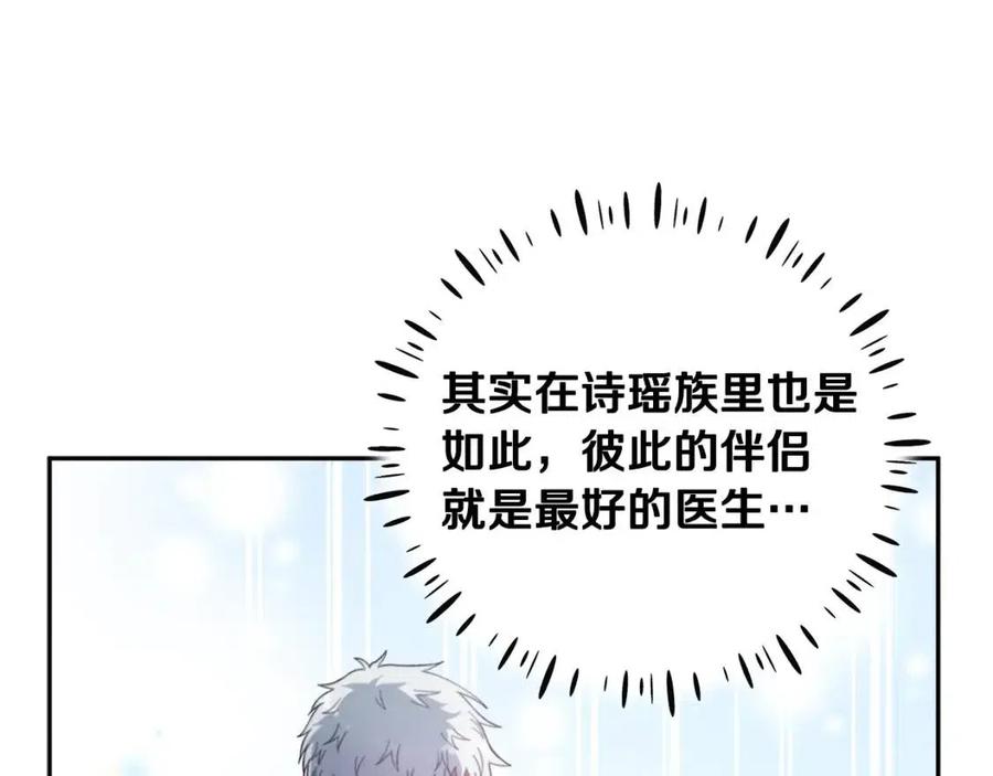 第37话 专属称呼111