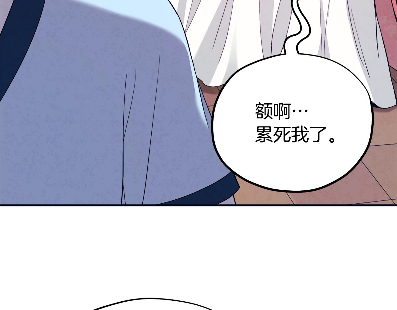 第29话 如何攻略他107