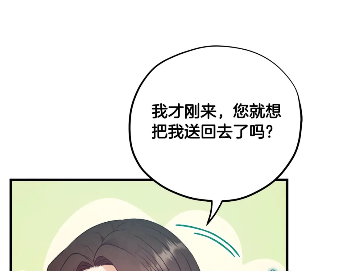 番外5 我有话说158