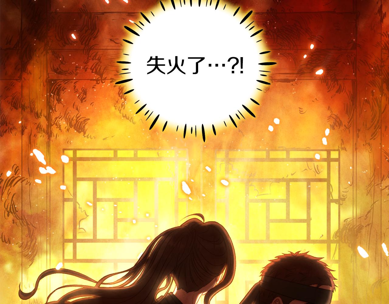 第94话 夜半出宫3