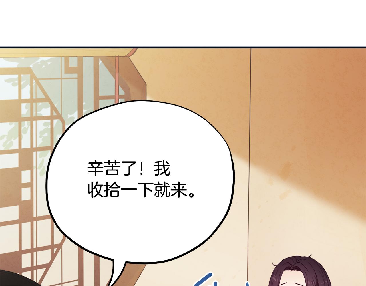 第29话 如何攻略他105