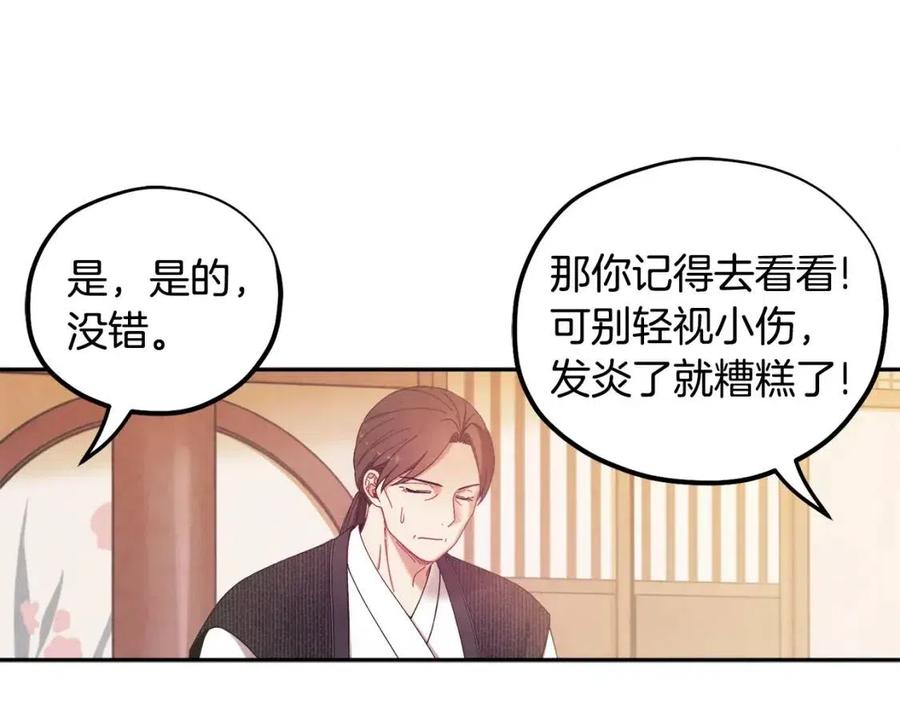 第47话 大胆攻略119