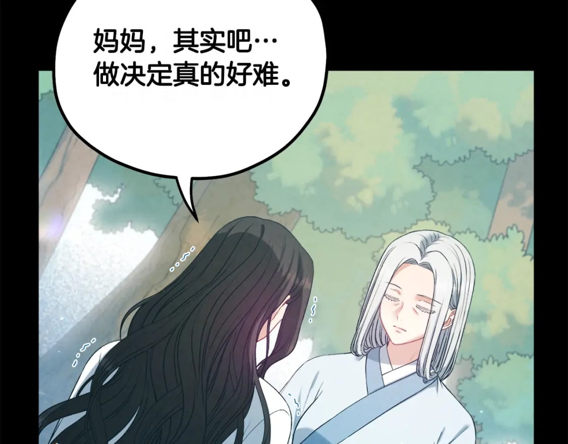 完结篇 你是我的主人35
