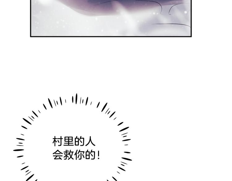 第13话 黑诗瑶能治病98