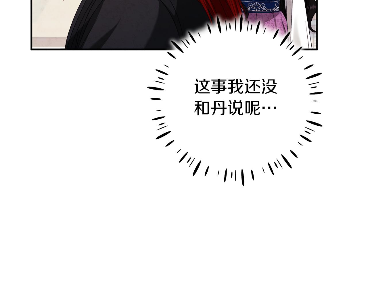 第108话 偷偷见面84