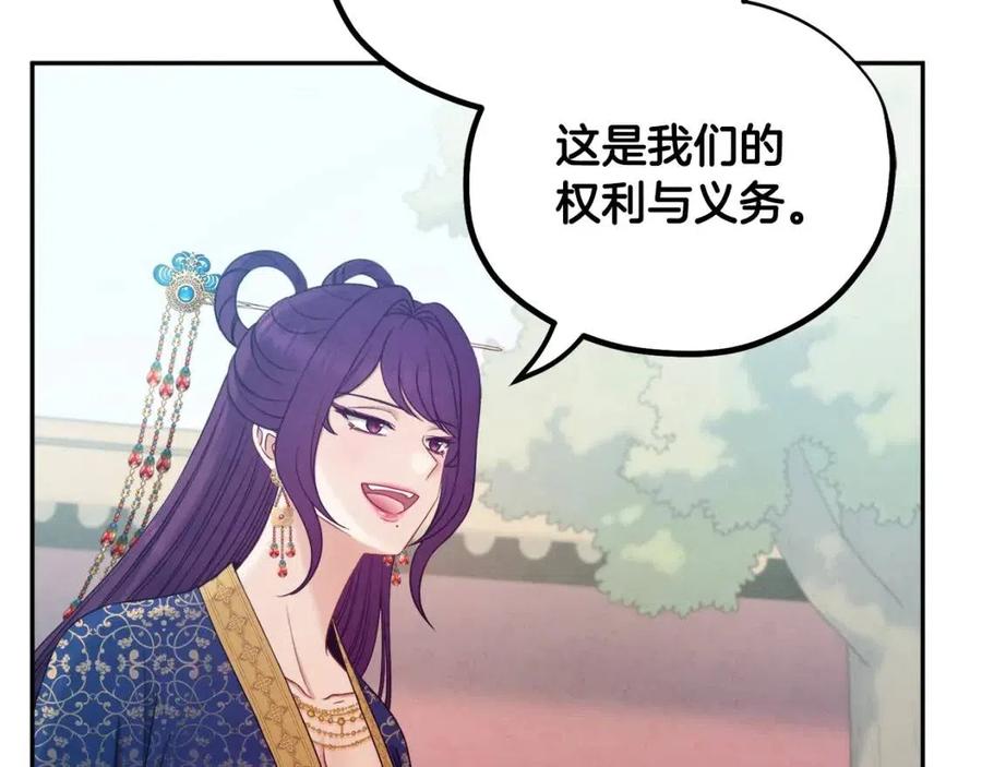 第66话 蓄意的阴谋90