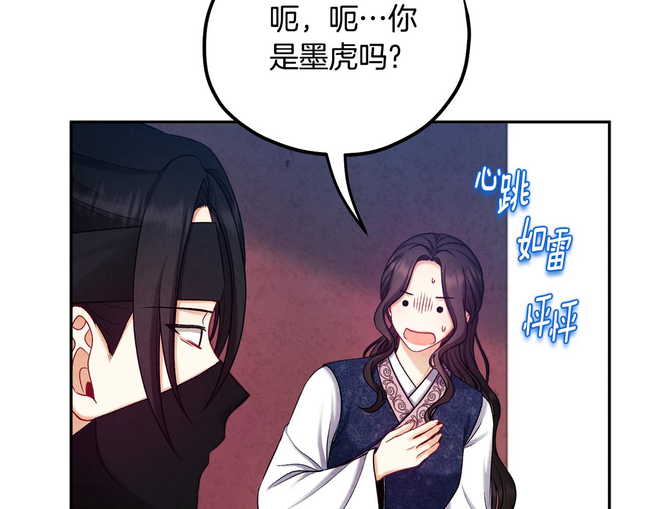 第104话 假扮宫女34