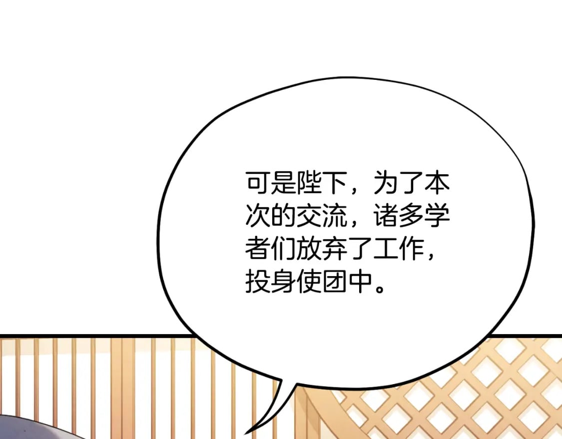 番外14 付出代价18