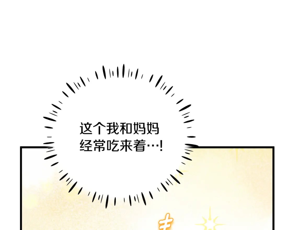 番外3 您也尝尝132