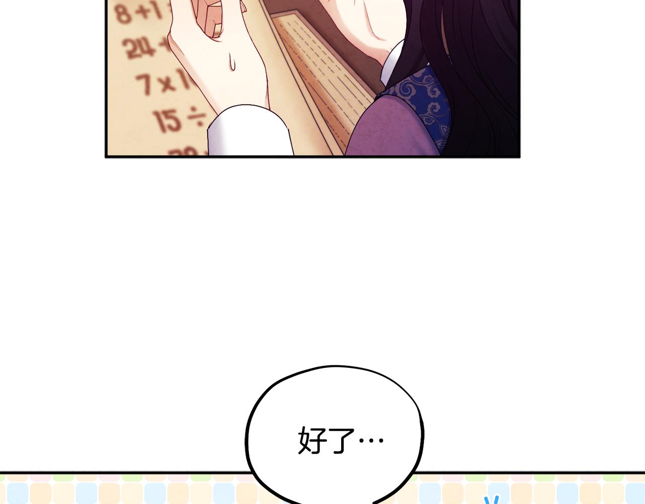 第72话 第一天47