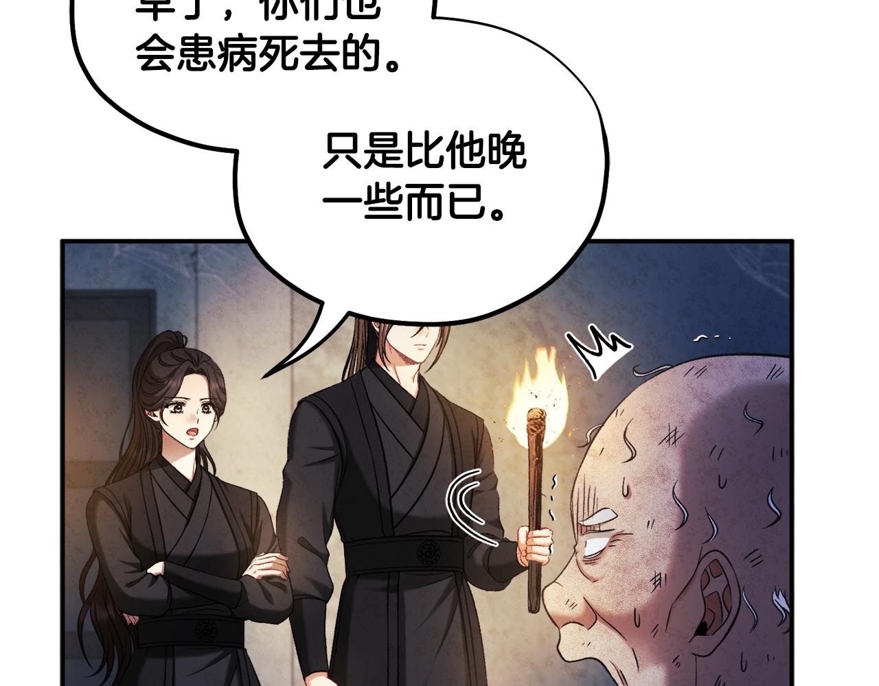 第89话 鼓起勇气156
