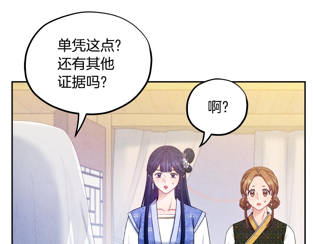 第76话 幕后黑手145