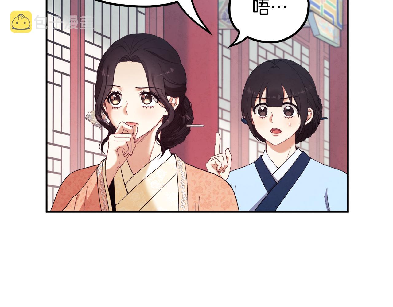 第26话 翻遍皇宫47