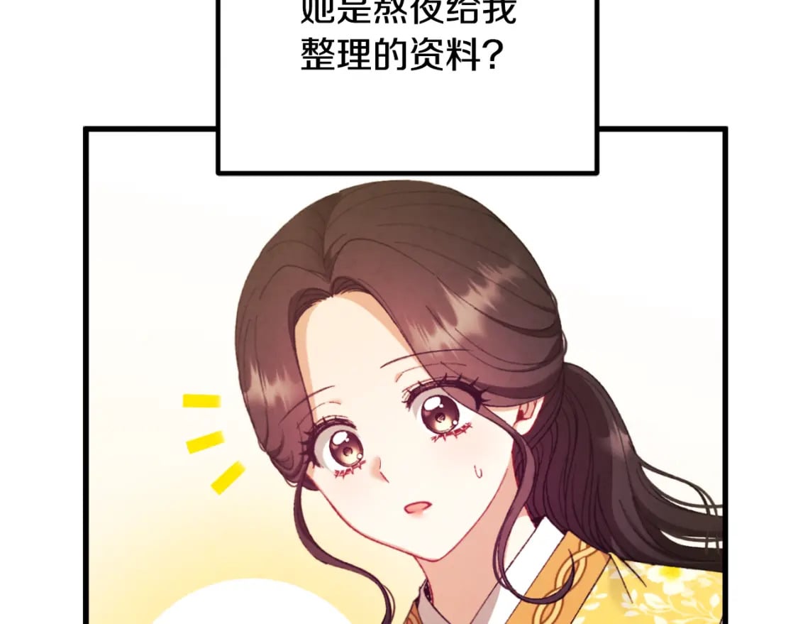 番外13 最忙的部门113