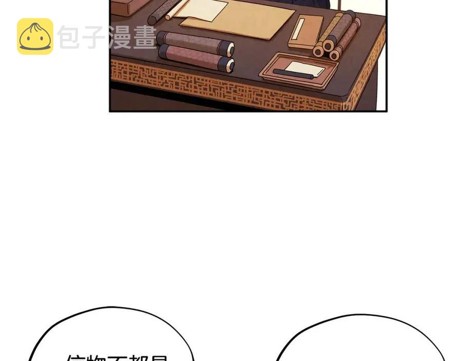 第48话 定情信物121