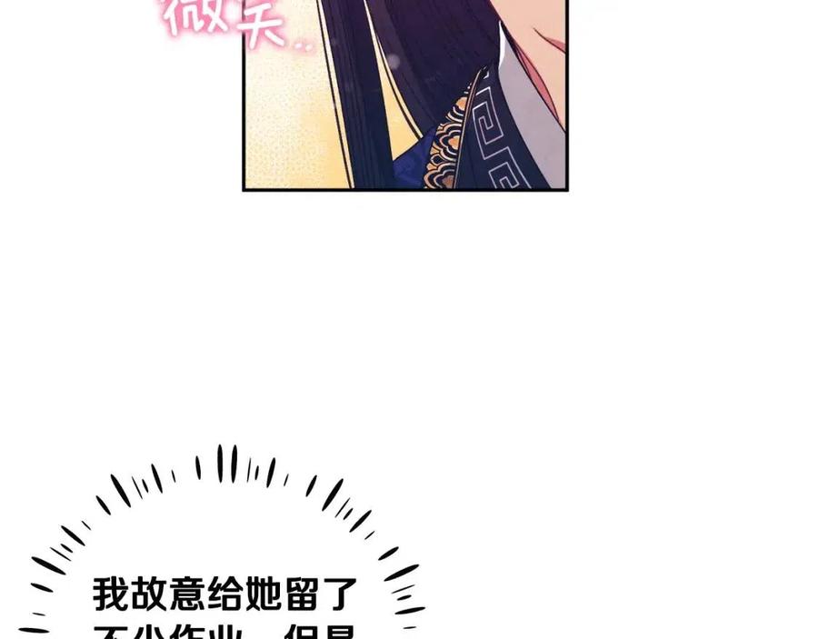 第38话 你给的安全感123