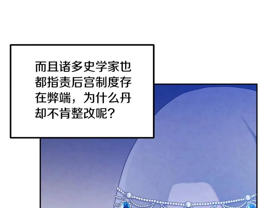 第66话 蓄意的阴谋107