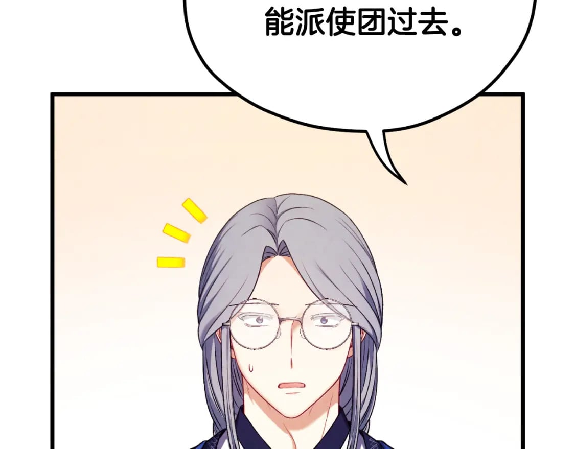 番外14 付出代价16
