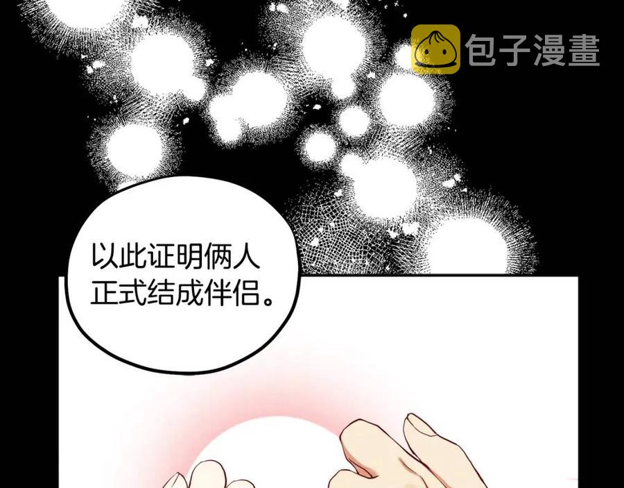 第48话 定情信物45