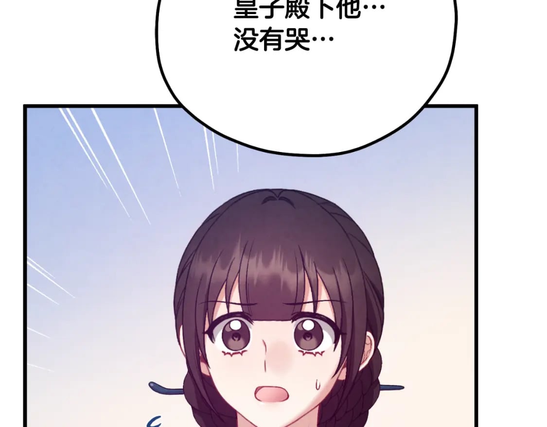 番外6 我们的孩子126