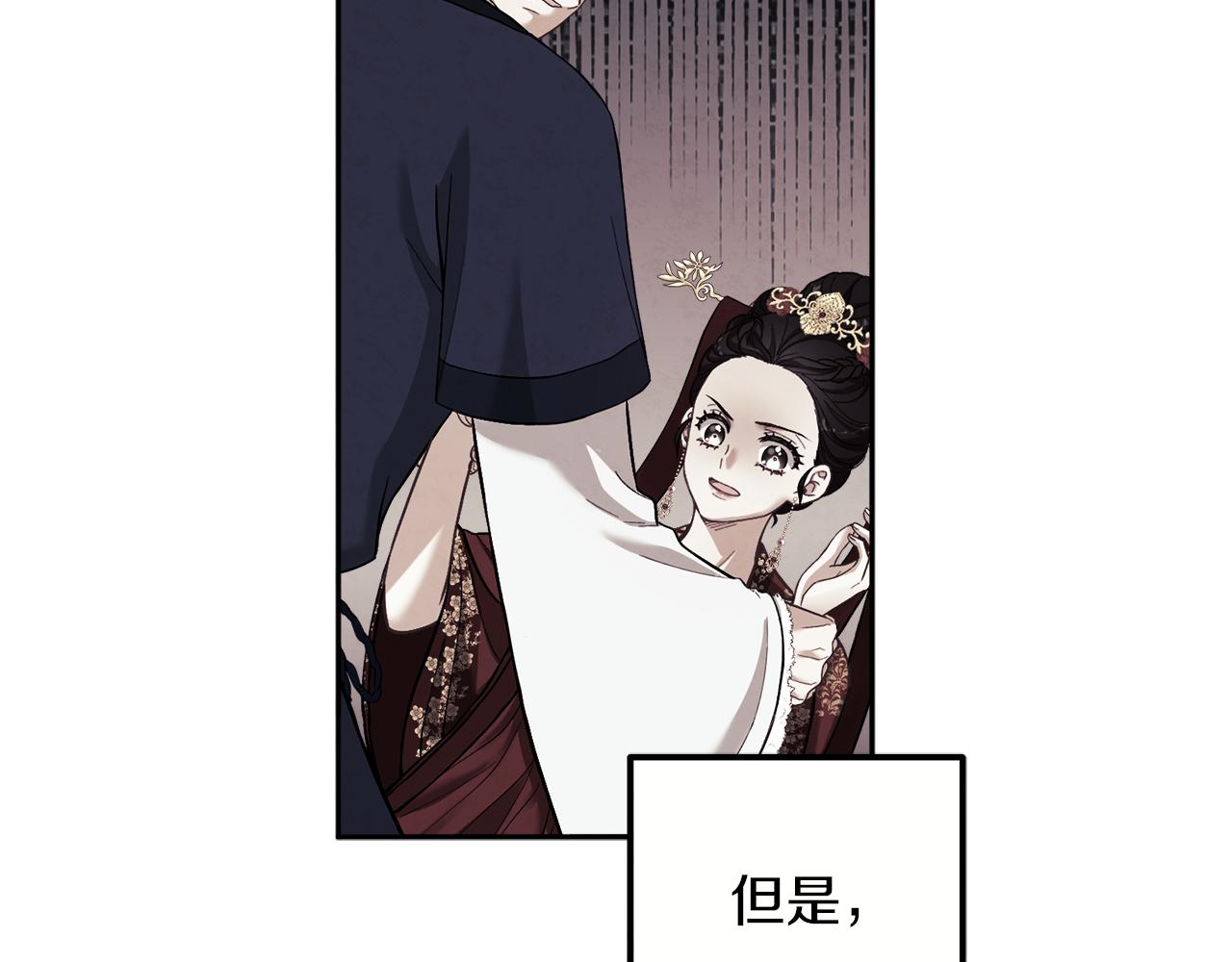 第18话 欺瞒圣上？110