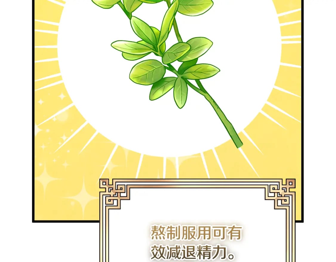 番外1 帝国传闻147