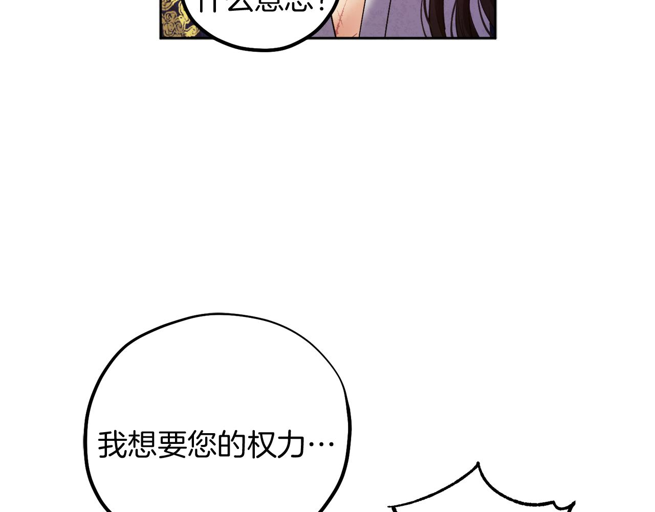 第32话 你准备好了吗83